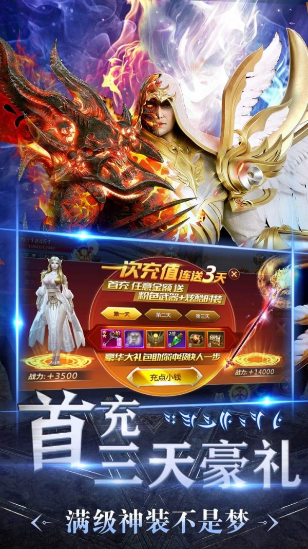魔法军团无限金币钻石版