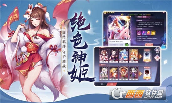 京都伏妖录官方版