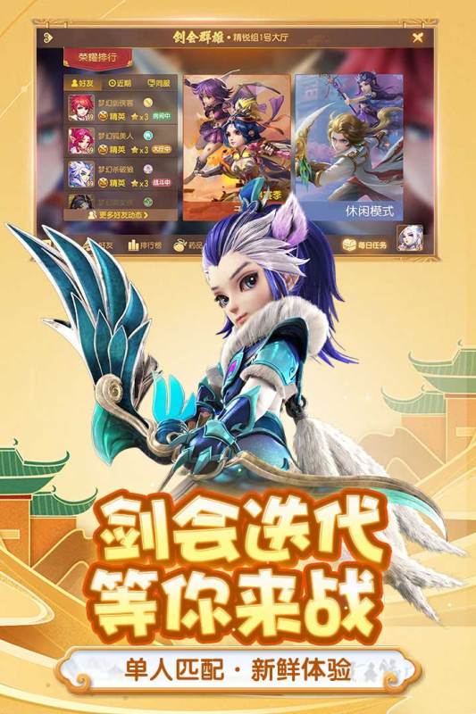 梦幻西游手游金立平台版本