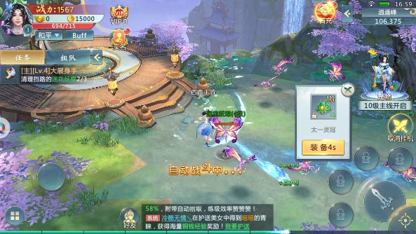 奇缘九州录手游