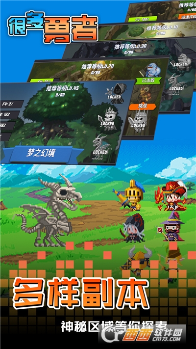 很多勇者修改版