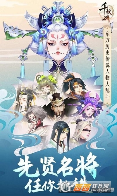 千秋辞官方版正式版