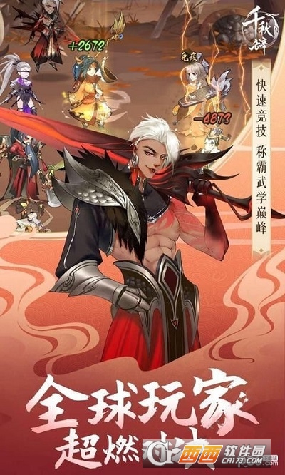 千秋辞官方版正式版