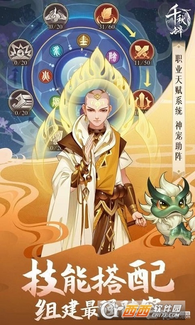 千秋辞官方版正式版