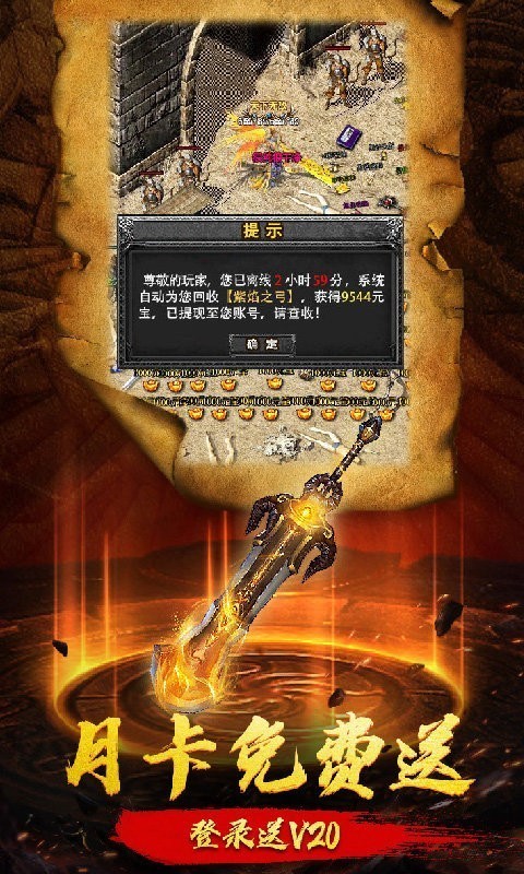 七彩传奇中变