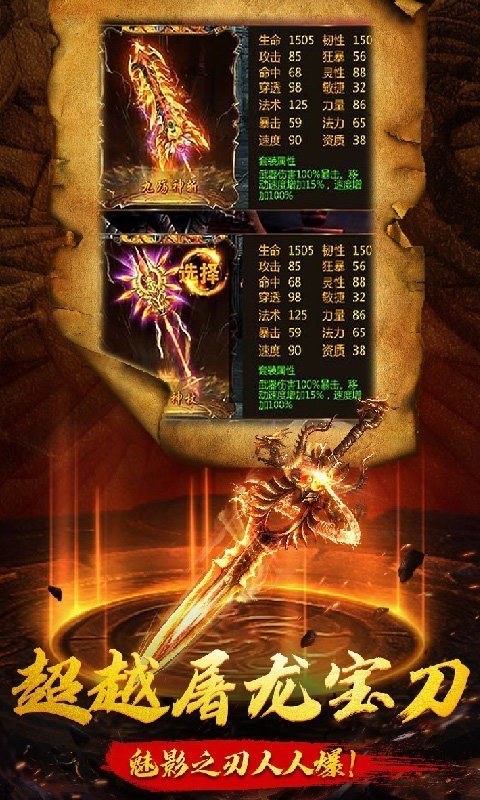 七彩传奇中变