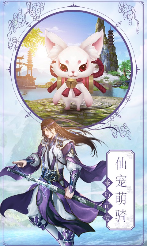 上仙灵剑诀