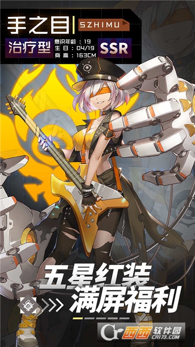 妖灵战姬九游版