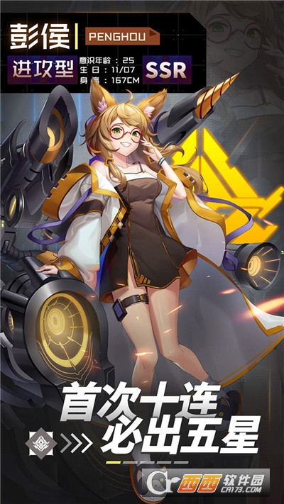 妖灵战姬九游版