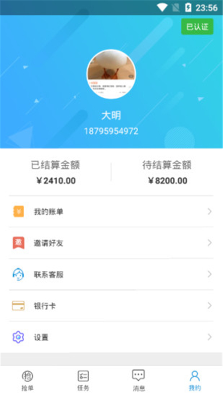 快箱宝App下载安装