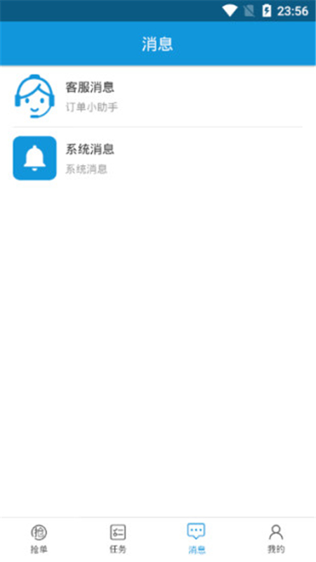 快箱宝App下载安装