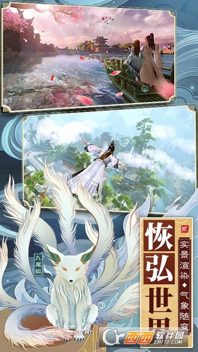 真武江湖最新内购版