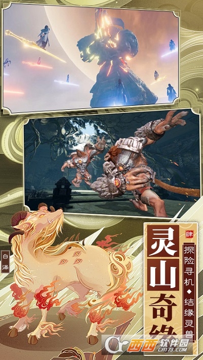 真武江湖最新内购版
