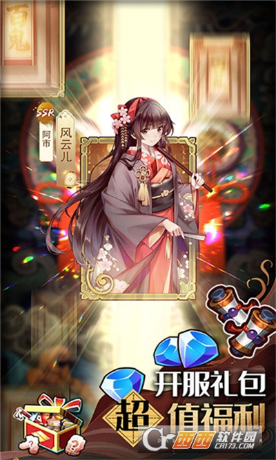 捉妖神探最新版