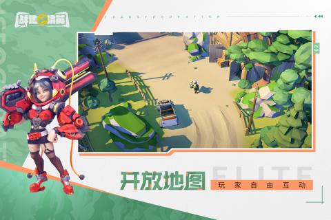 战地精英红包版