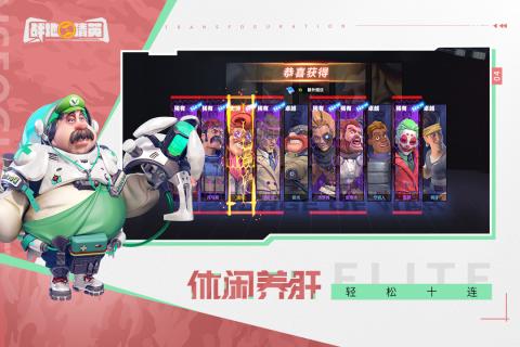 战地精英红包版