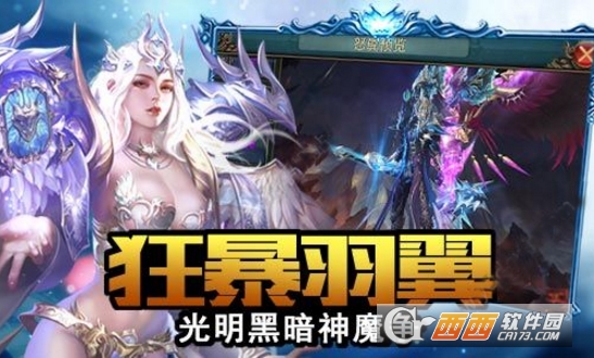 狂暴幻想手游体验服
