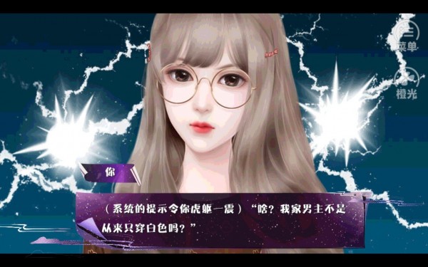 异界直播教你做人