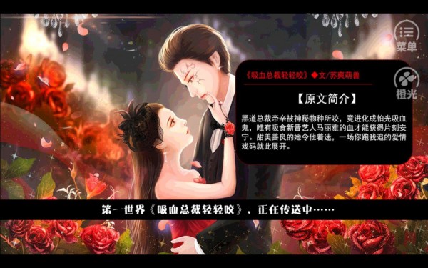 异界直播教你做人