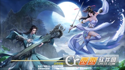 御剑决2021最新版