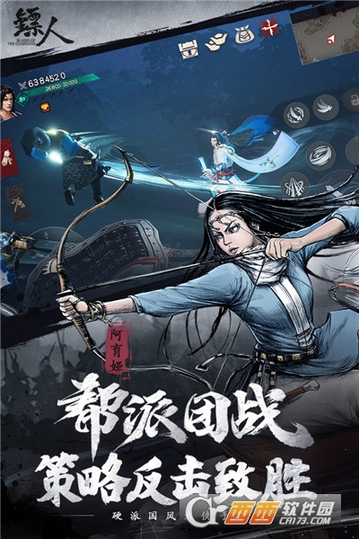 镖人无限版