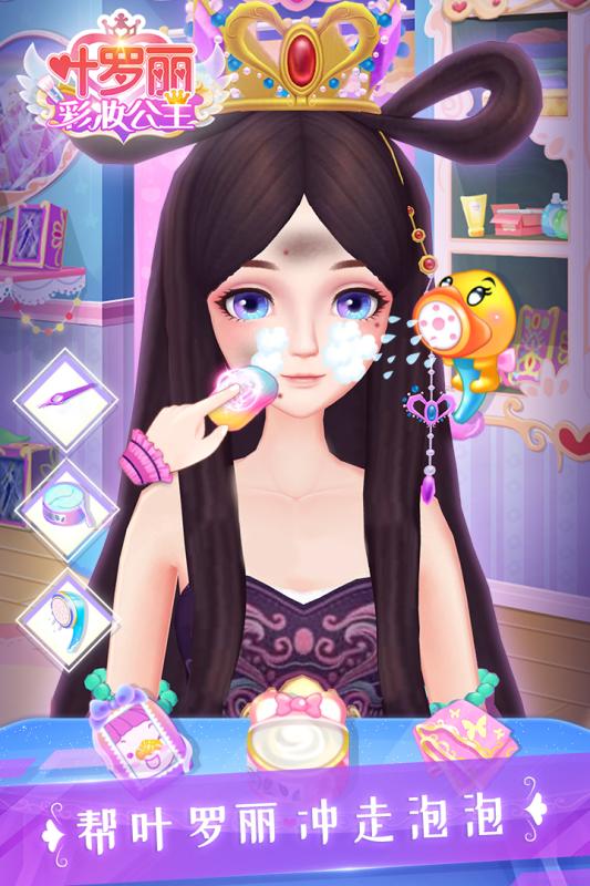 叶罗丽彩妆公主春节版