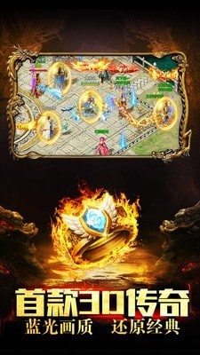 传奇1.80飞龙版