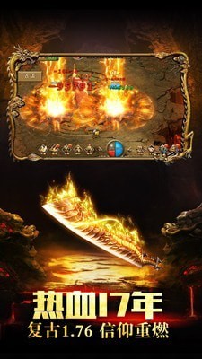 传奇1.80飞龙版