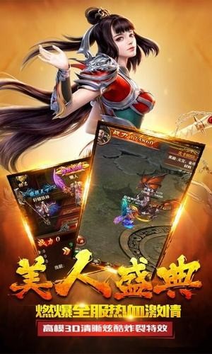 手机传奇转生版