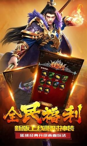 手机传奇转生版