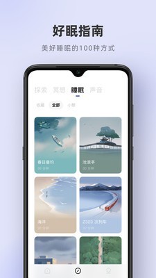 潮汐之乡