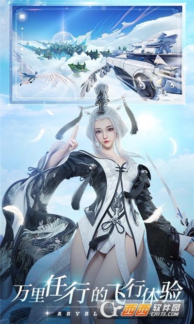 天谕手游