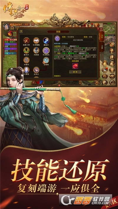 热血游侠手游