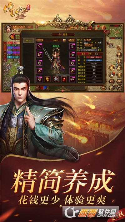 热血游侠手游