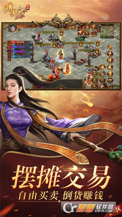热血游侠手游