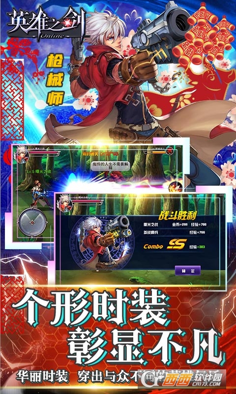 英雄之剑正版授权