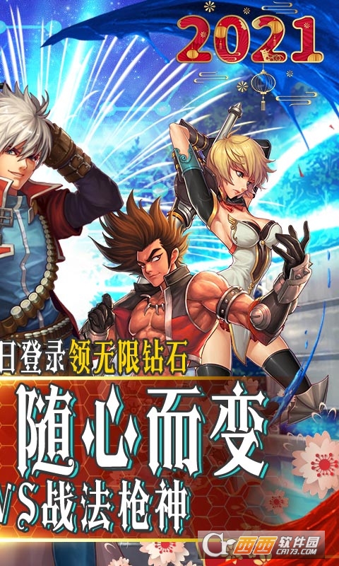英雄之剑正版授权