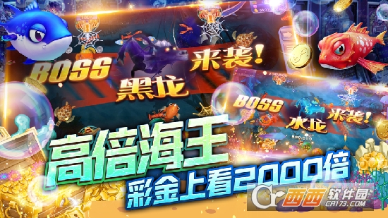 捕鱼大师官方版