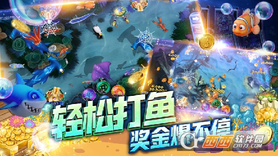 捕鱼大师官方版