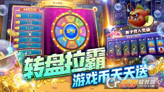 捕鱼大师官方版