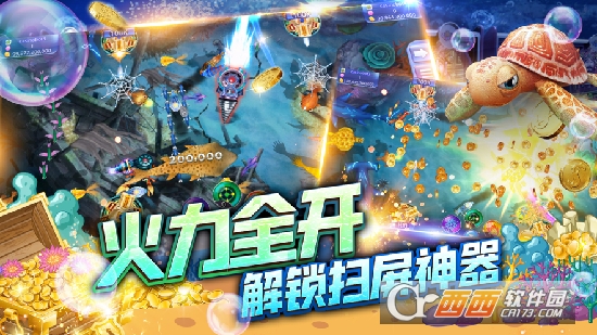 捕鱼大师官方版