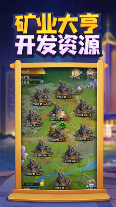 全民赚大钱手游