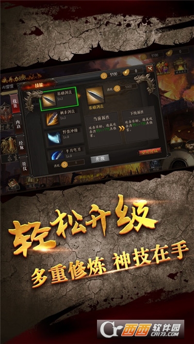 霸刀战神金装裁决