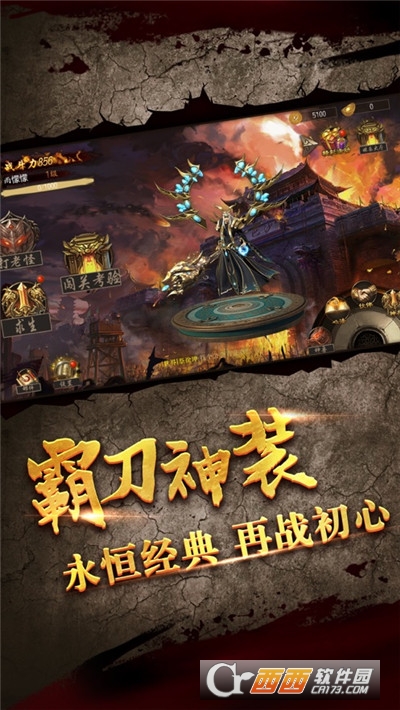 霸刀战神金装裁决