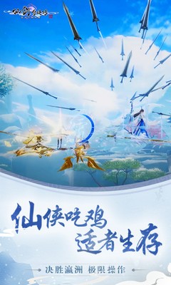 仙剑奇侠传7