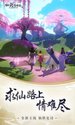 仙剑奇侠传7