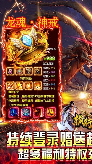 横行天下GM版