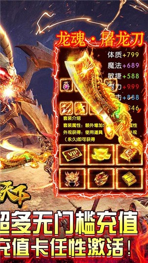横行天下GM版