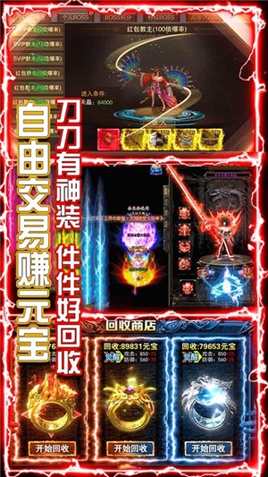 横行天下GM版