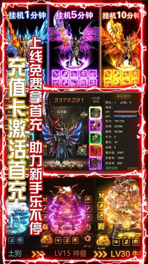 横行天下GM版